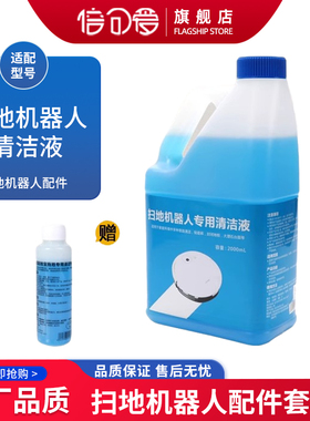 适配科沃斯扫地机地宝T8 N9 DD35 DN55 T5 DJ35 N8拖地清洁液剂