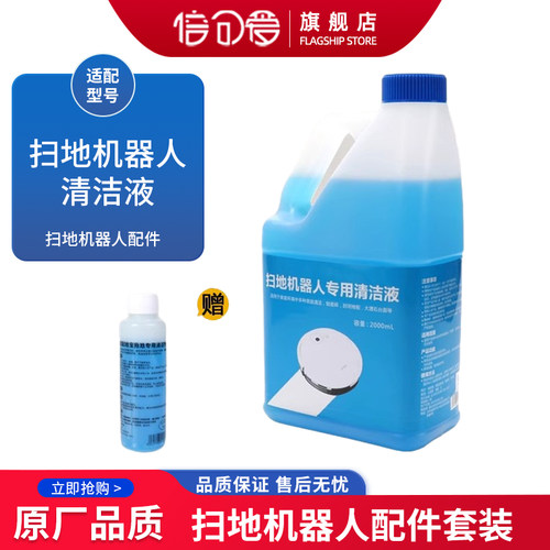 适配扫地科沃斯机器人