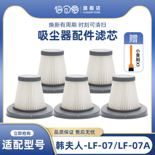 适配韩夫人吸尘器hepa过滤芯