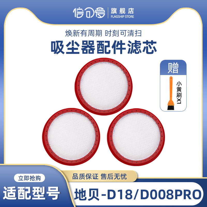 地贝无线手持吸尘器配件