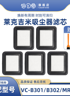 适配莱克吉米除螨仪吸尘器配件过滤芯VC-B301/302 MR100 N520滤网