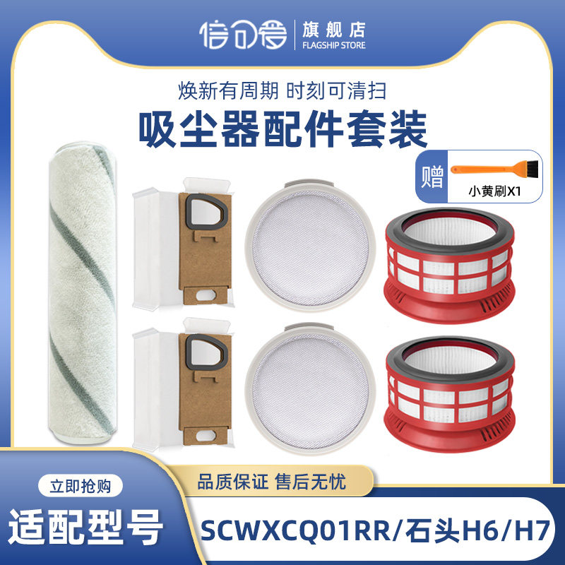 米家吸尘器过滤灰尘滤芯滤网图片