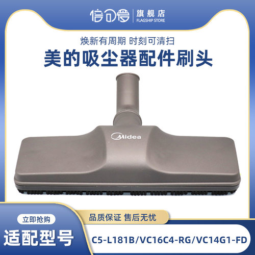 美的吸尘器地刷头配件