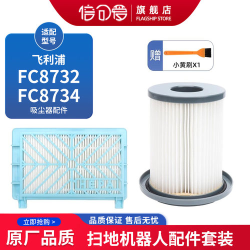 适配飞利浦吸尘器配件滤芯