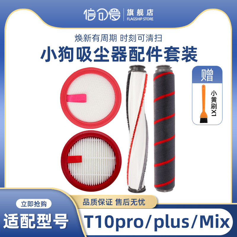 T10全系列吸尘器微织棉/褶皱滤芯