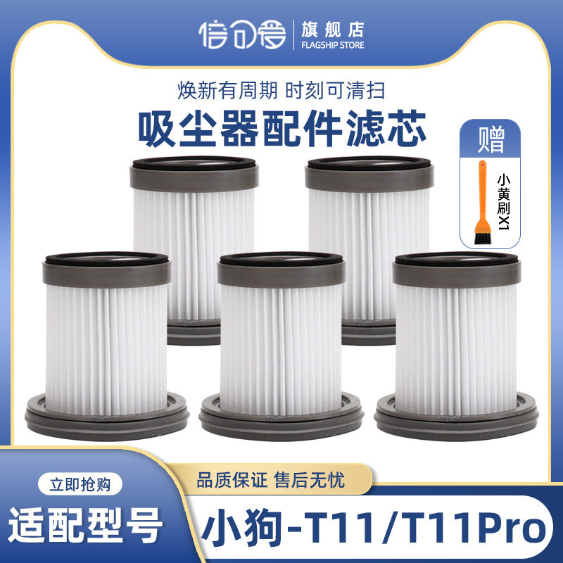 适配小狗无线家用手持吸尘器