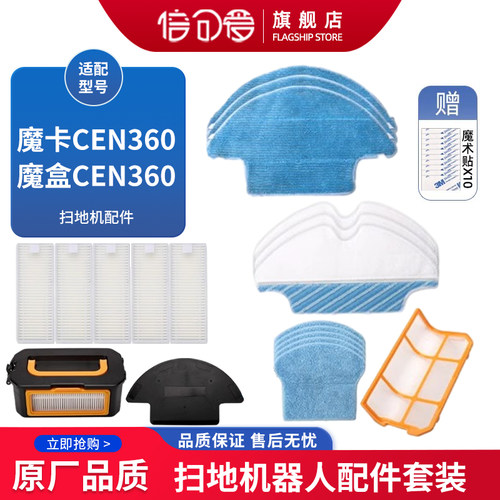 科沃斯扫地机器人配件魔卡