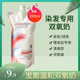 and Double 1000ml Oxygen Milk Coloring Gentle Shop