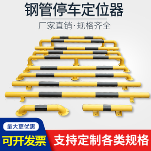 钢管U定位挡车器阻车器车库停车位车轮限位止退器倒车垫交通设施