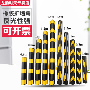 橡胶护角墙体反光保护条车库防撞条橡胶直角圆角护角交通设施促销