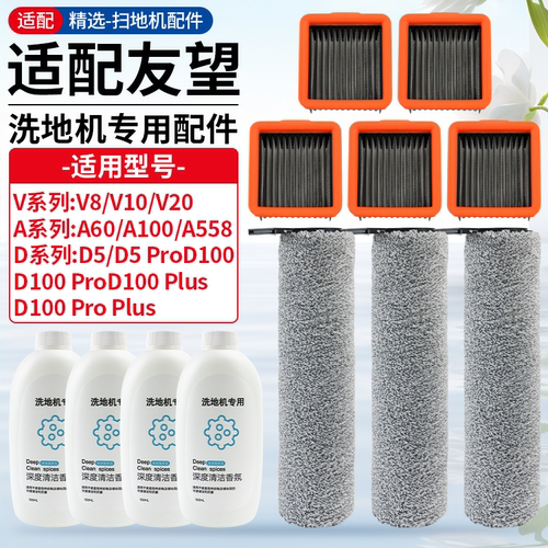 适用于有望V8/V10/V20滚刷筒滤网