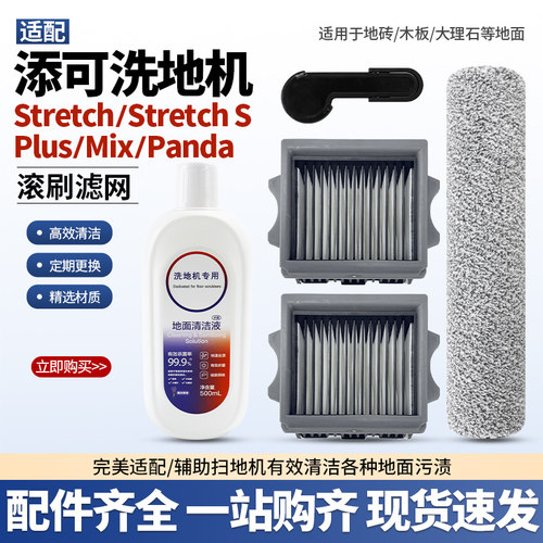 适配添可StretchS躺平系列配件