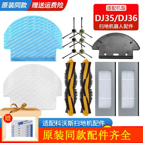 官方品质科沃斯DJ35拖布滤网配件