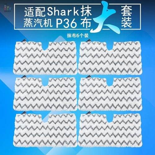 适配shark鲨客高温p39水洗蒸汽机