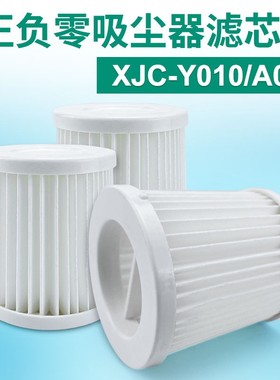 适配日本±0正负零无线吸尘器XJC-Y010 A020滤芯滤网棉吸尘机配件