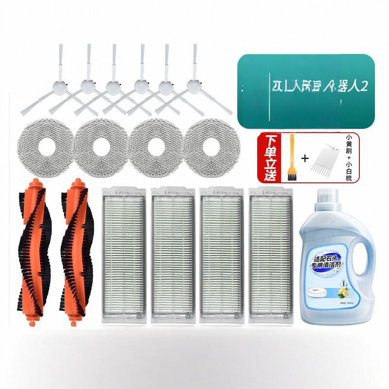 免洗扫拖2配件滚刷滤网边刷C101