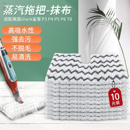 美国shark鲨客蒸汽机拖把配件