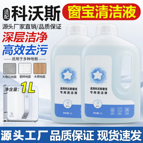 适配科沃斯窗宝擦窗机器人