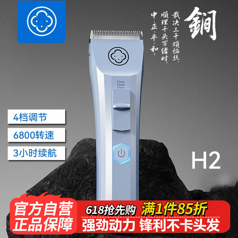 阿可美H2油头推剪理发店剃光头推子发廊雕刻刀专业理发器电推剪H3