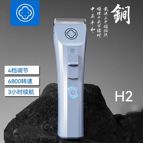 阿可美H2油头推剪理发店剃光头推子发廊雕刻刀专业理发器电推剪H3