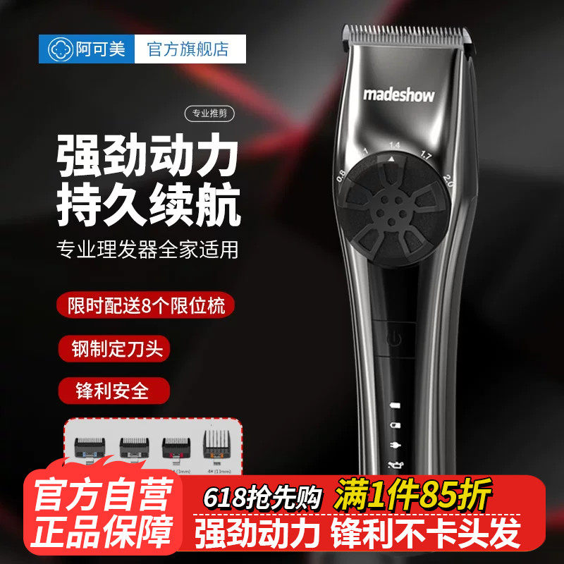 阿可美m2电推剪专业发廊推子专用理发器油头剃头雕刻渐变家用