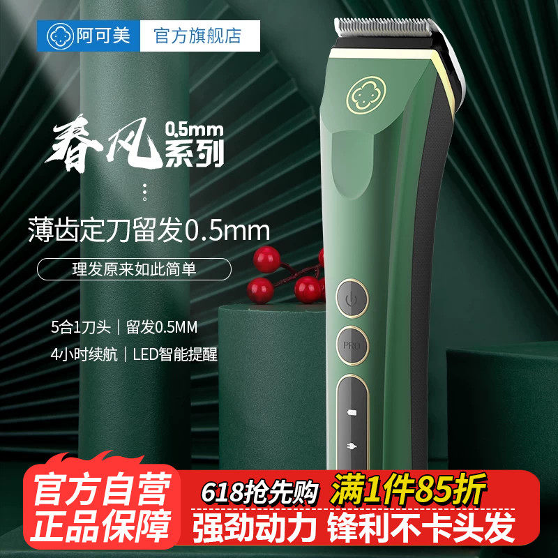阿可美982F理发器电推剪专业剃头发推子发廊专用油头家用电动剪发
