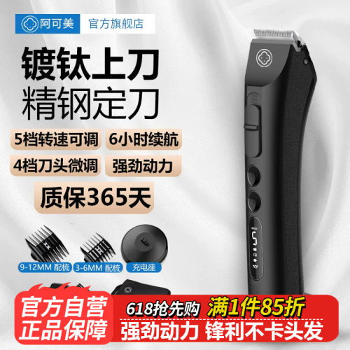 阿可美981理发店专用专业电推剪