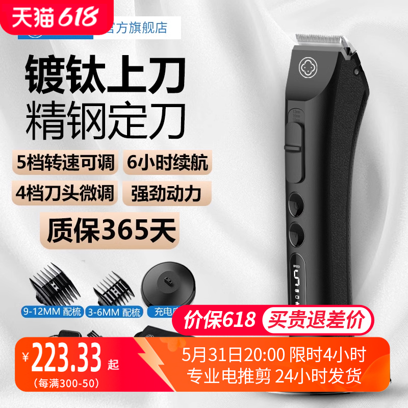 阿可美981理发店专用电推剪专业发廊理发器推子家用电动剃头油头