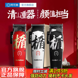 阿可美理发器电推剪剃头剪头发油头雕刻电推子发廊美发专用M10