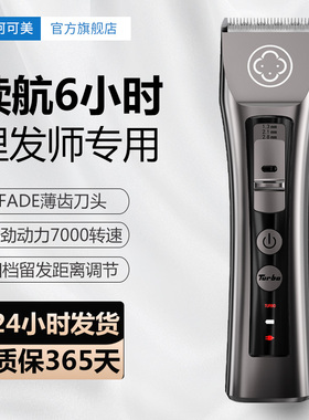 阿可美电推剪552F专业电动理发器家用剪头发剃头电推子发廊店专用