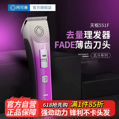 阿可美发廊理发器专业电推剪油头