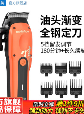 阿可美M15油头推剪理发店剃光头推子发廊店专业理发器电推剪M16