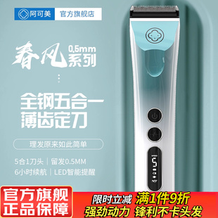 阿可美986F推子美发专用家用理发神器电推剪专业发廊剃头专用推剪