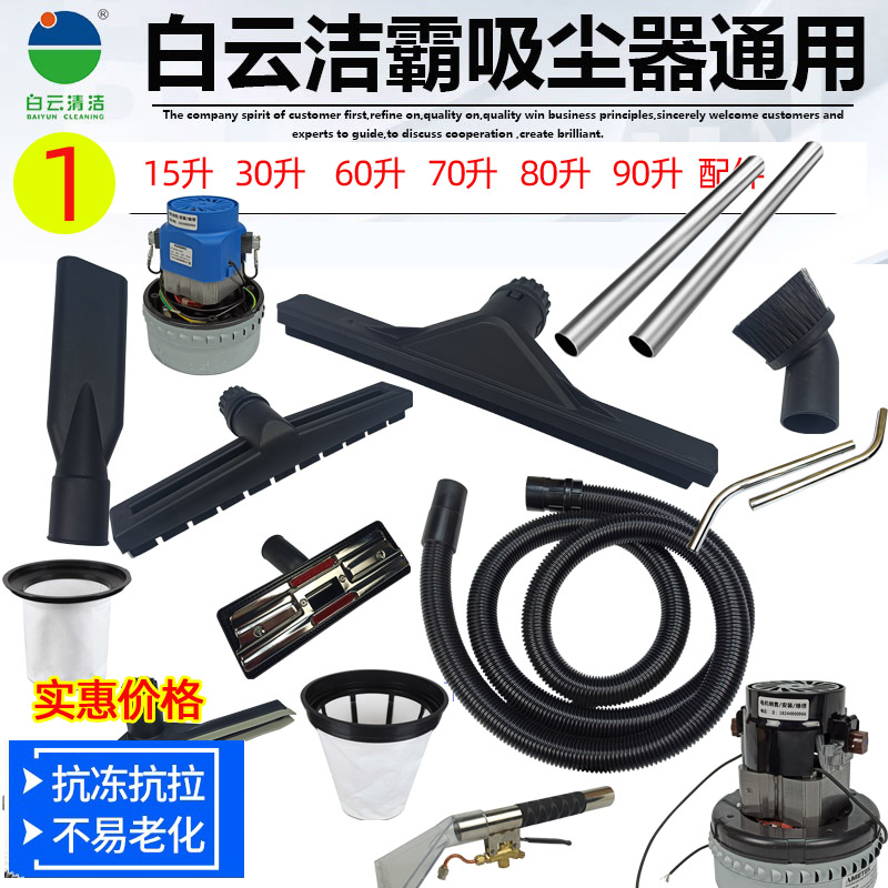 BF502吸水机软管尘扒吸头水扒