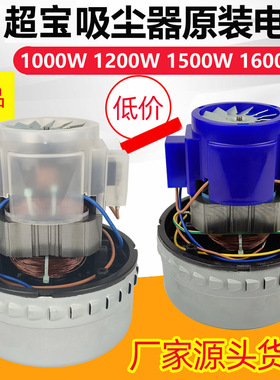 超宝吸尘器电机CB60-2马达GSX-120A-L GSX-150A-L GS-160A-L风机