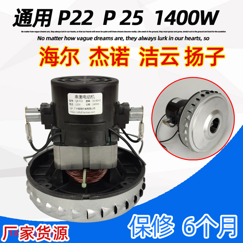 HC-T3143R/A吸尘器电机/吸水机马达配件/JN202 HLX-GS-P25 V2Z-P2