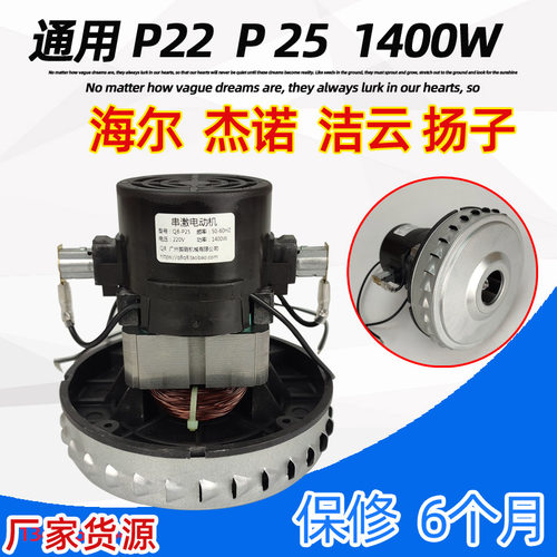 HC-T3143R/A吸尘器电机/吸水机马达配件/JN202 HLX-GS-P25 V2Z-P2