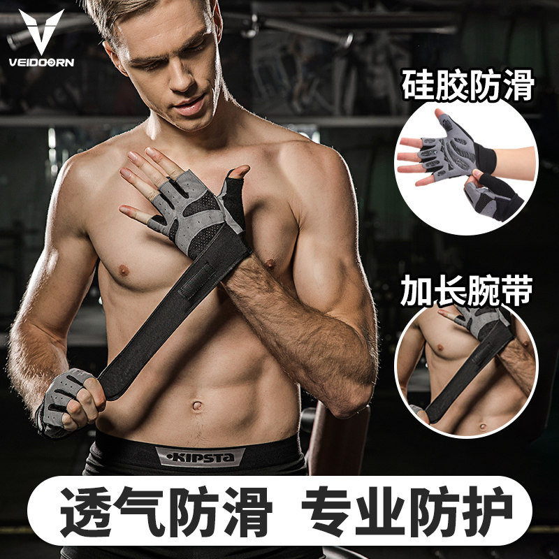 健身护手套男女器械单杠锻炼护腕训练防滑半指运动引体向上防起茧,运动/瑜伽/健身/球迷用品,其他运动护具,淘宝优惠券,粉丝福利购,淘宝优惠卷