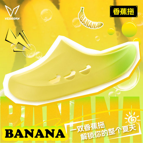 维动踩屎感防滑厚底运动拖鞋