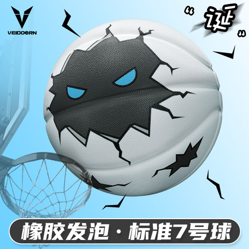 维动诞篮球7号篮球比赛