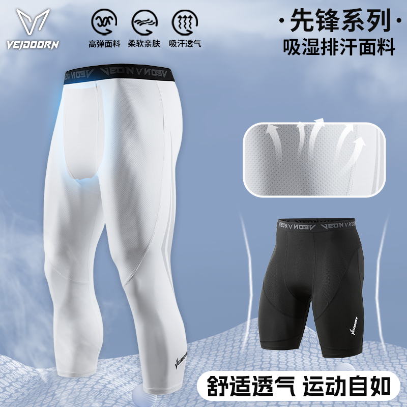 维动长裤男七分篮球紧身裤运动