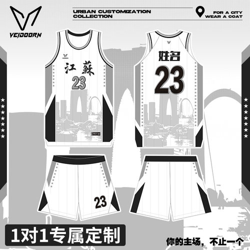 维动省份定制篮足羽球队服套装