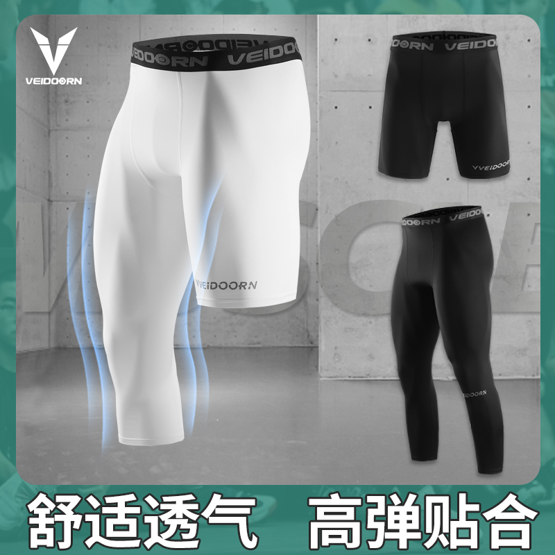 维动篮球紧身裤长短款运动训练裤