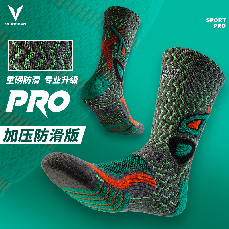 维动PRO蛟龙实战专业篮球袜子