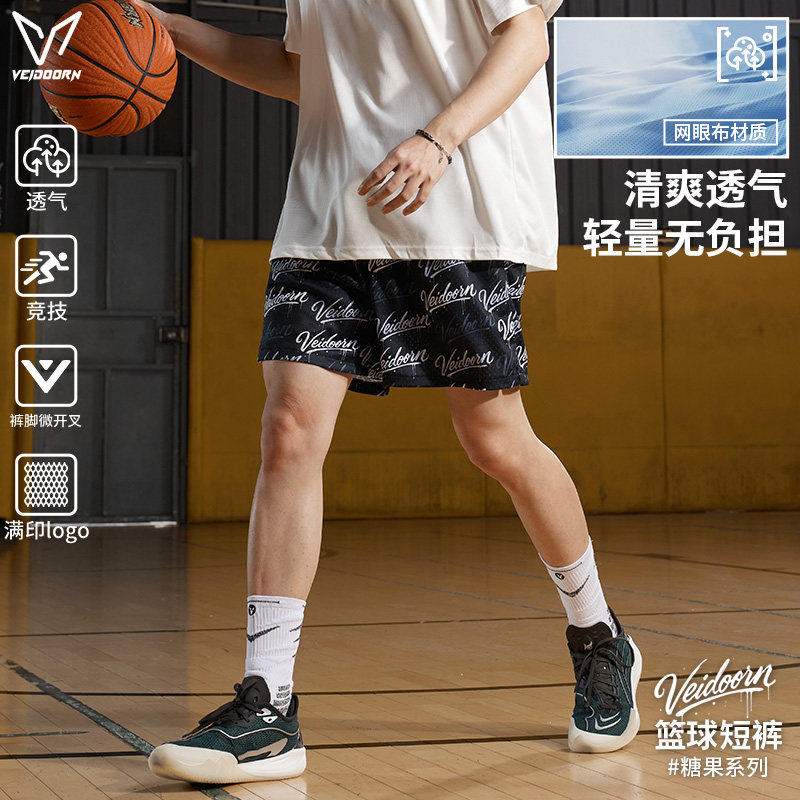 维动糖果运动短裤男夏季休闲四分裤青少年跑步训练透气网眼篮球裤