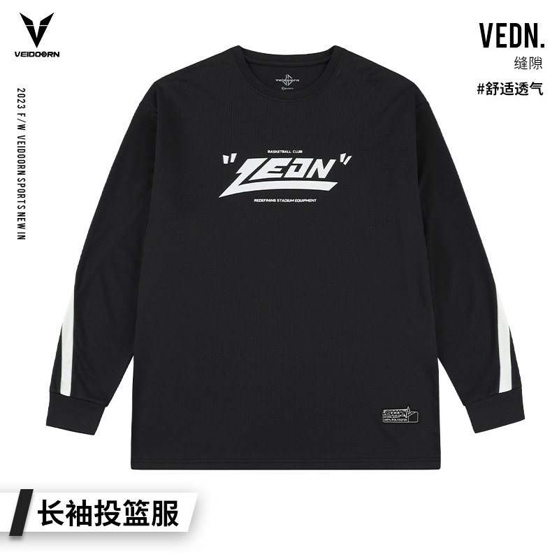 缝隙长袖投篮服维动男