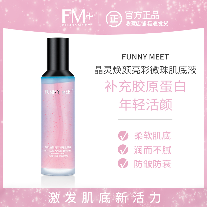 FM Muscle at the end Blue light Brightening hyaluronic acid Replenish water Moisture Repair skin Shrink pore Essence liquid quality goodsin the Skin Care/Body/Essential oils , Facial Serum  category - from Buy2taobao.com to provide professional Taobao agent buy service
