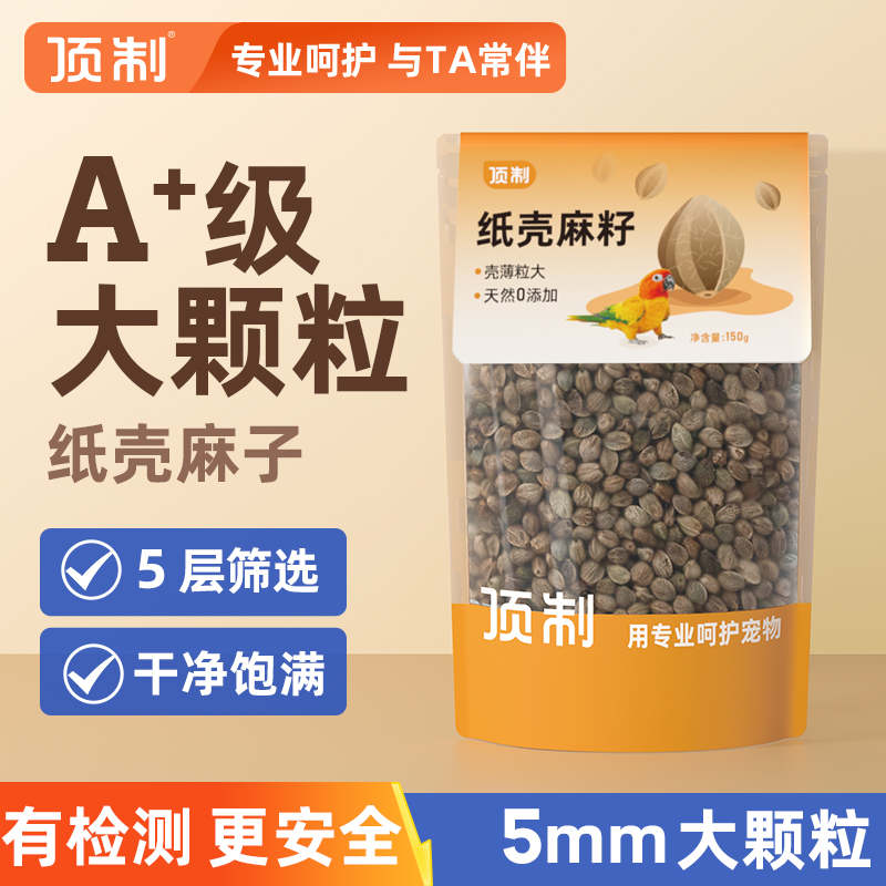 顶制24年当季新货壳薄粒大