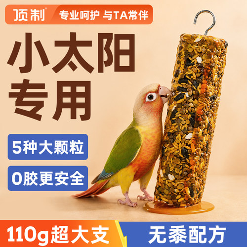 顶制小太阳专用磨牙棒