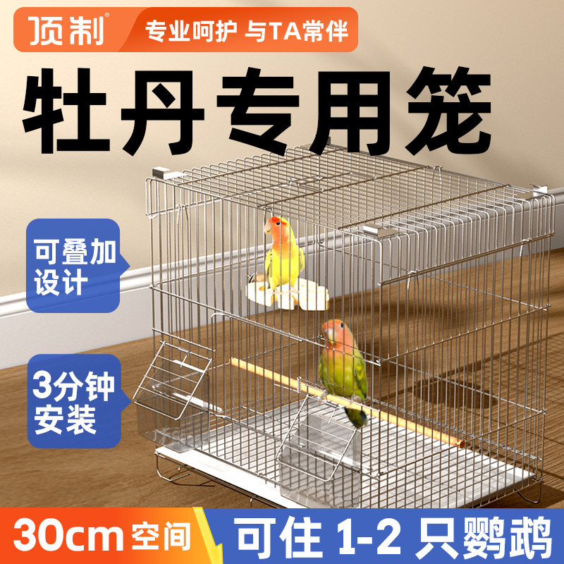 顶制小型鹦鹉专用鸟笼防锈抗压耐啃咬便携新型小太阳玄凤牡丹虎皮图片